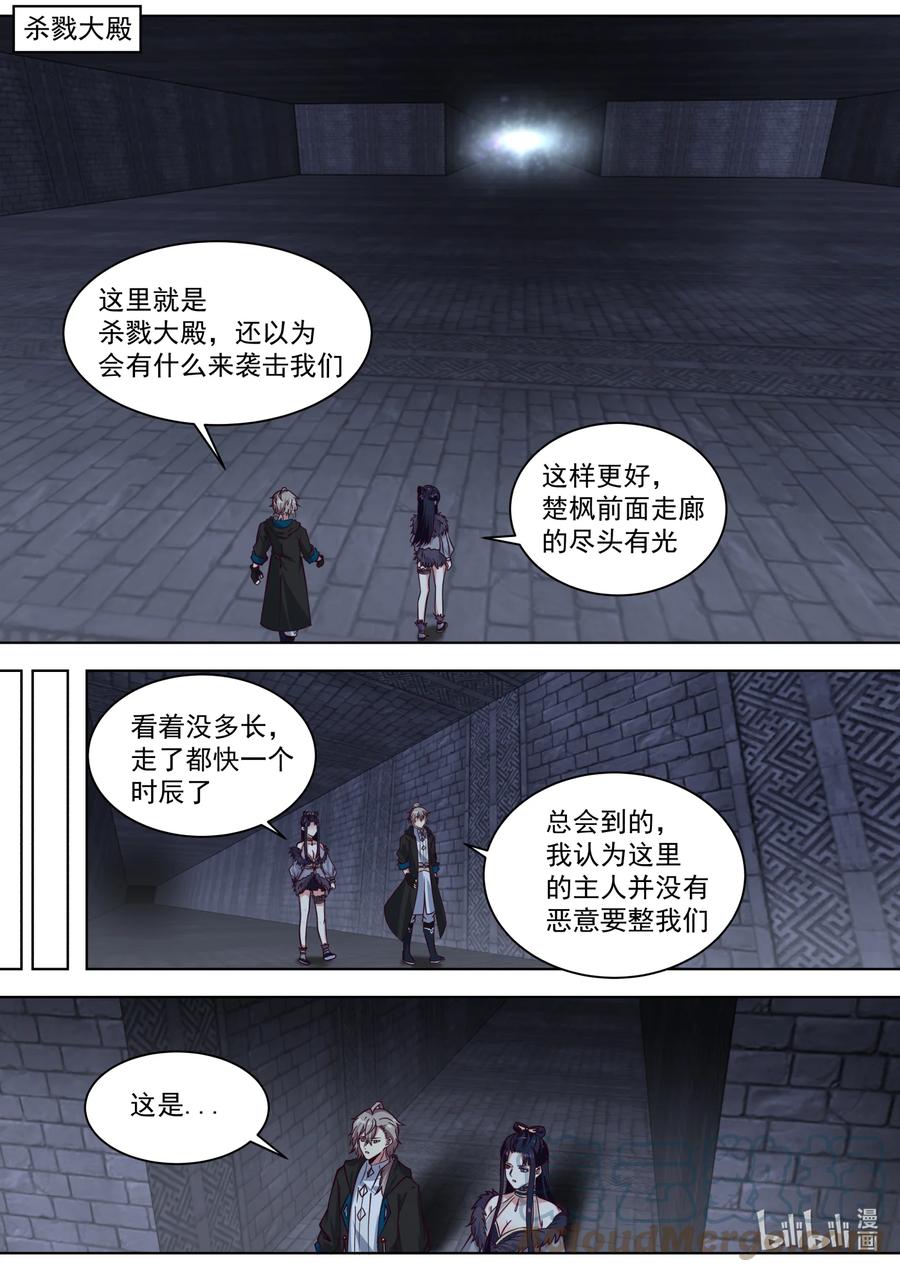 550精神锻造炉-修罗武神-原著: 善良的蜜蜂,噼咔噼（第2张）