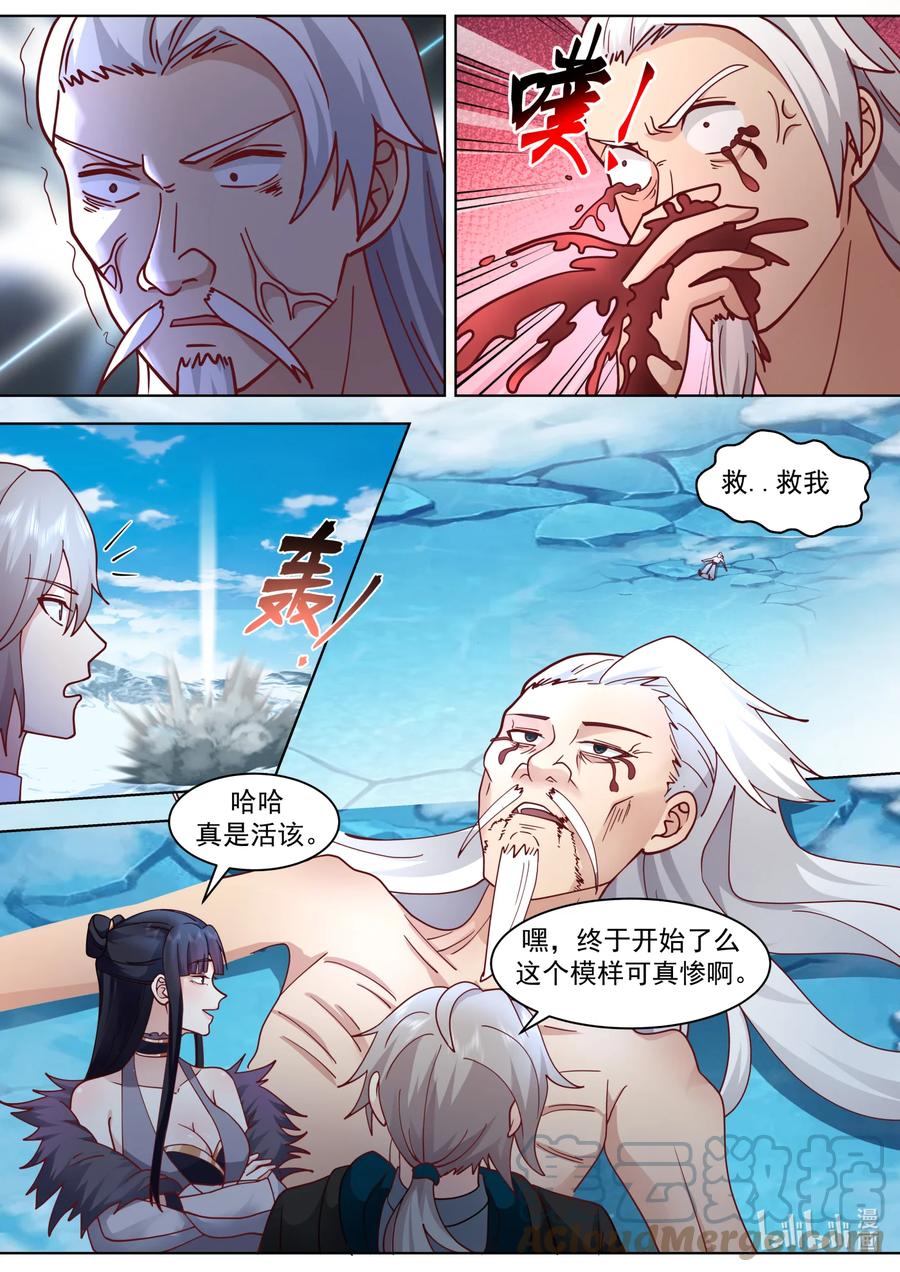554禁药反噬-修罗武神-原著: 善良的蜜蜂,噼咔噼（第9张）