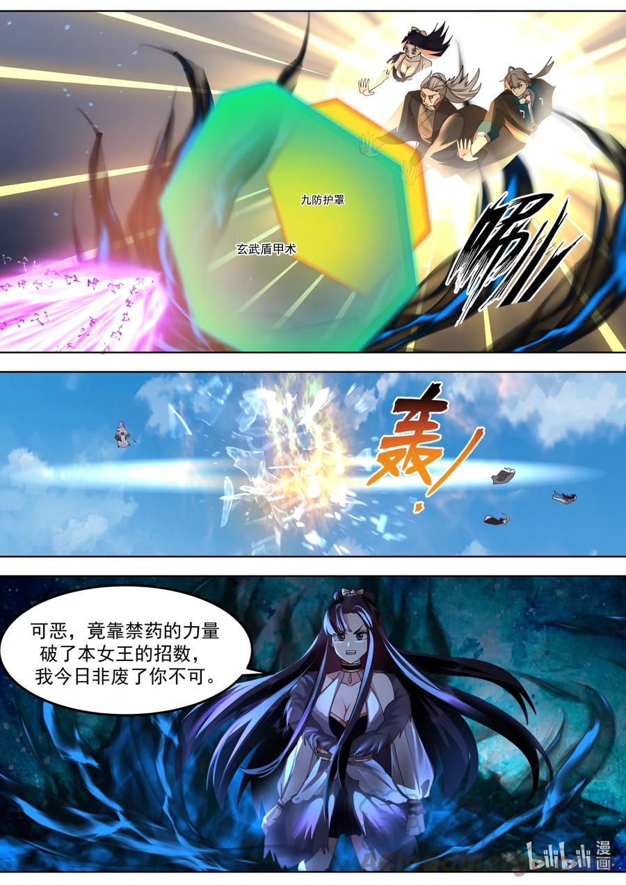 554禁药反噬-修罗武神-原著: 善良的蜜蜂,噼咔噼（第3张）