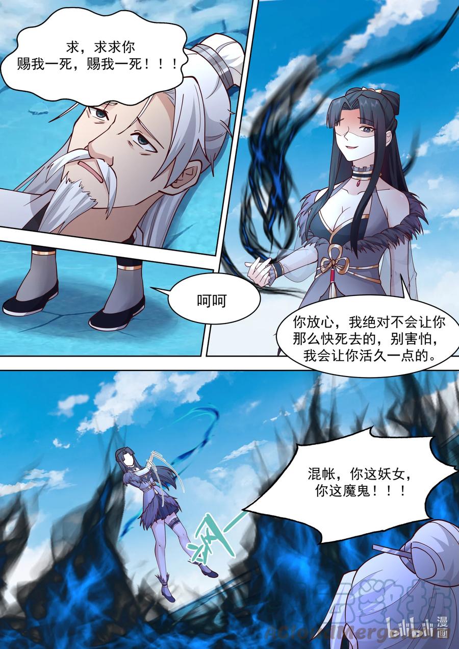 554禁药反噬-修罗武神-原著: 善良的蜜蜂,噼咔噼（第10张）