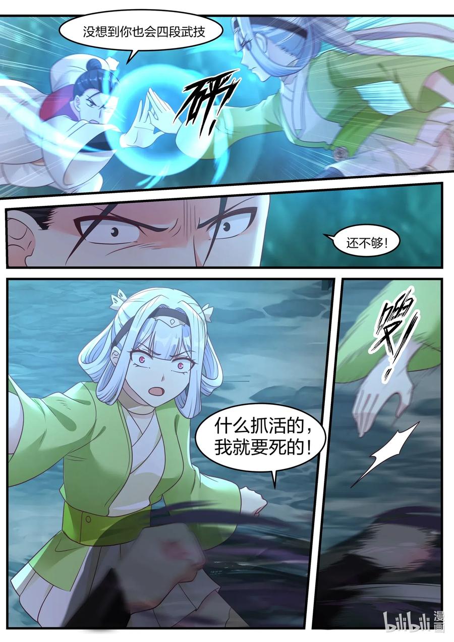 054激斗师兄-修罗武神-原著: 善良的蜜蜂,噼咔噼（第8张）