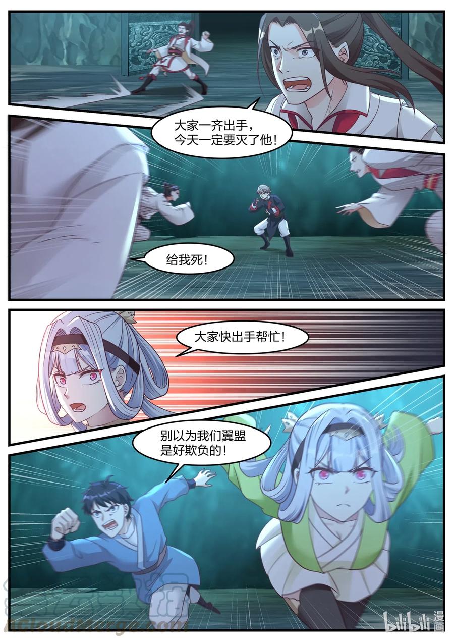 054激斗师兄-修罗武神-原著: 善良的蜜蜂,噼咔噼（第7张）