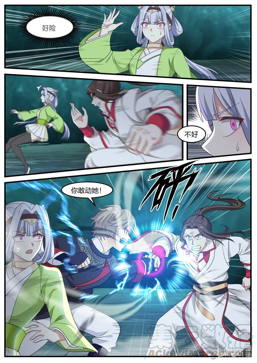 054激斗师兄-修罗武神-原著: 善良的蜜蜂,噼咔噼（第9张）