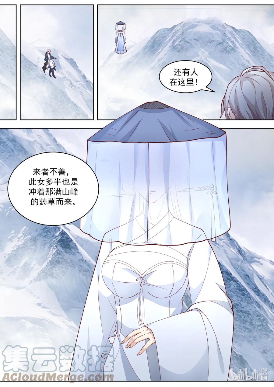 556鱼儿咬钩了-修罗武神-原著: 善良的蜜蜂,噼咔噼（第11张）