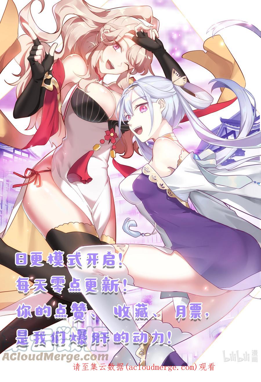 556鱼儿咬钩了-修罗武神-原著: 善良的蜜蜂,噼咔噼（第12张）
