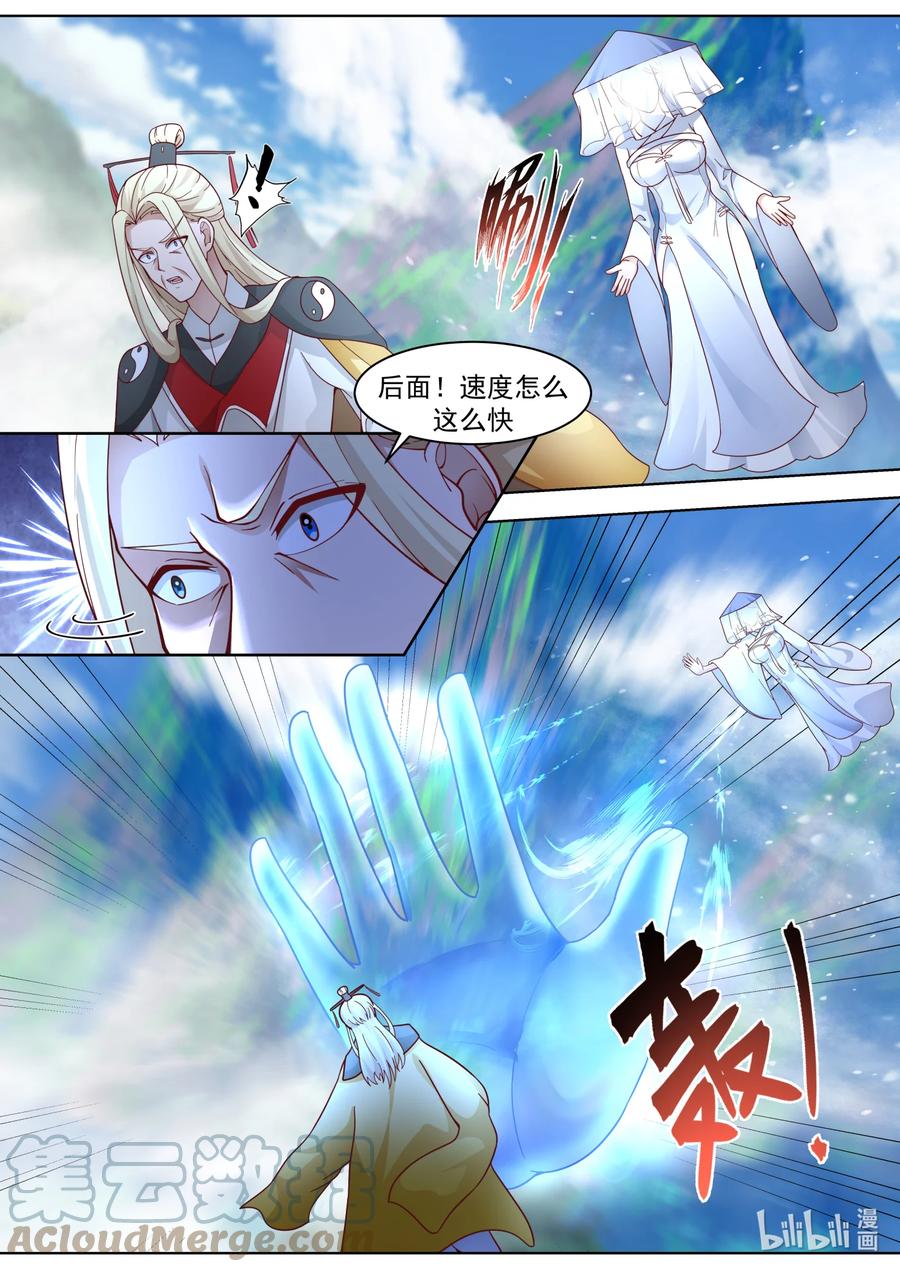 557恐怖的蒙面女子-修罗武神-原著: 善良的蜜蜂,噼咔噼（第6张）