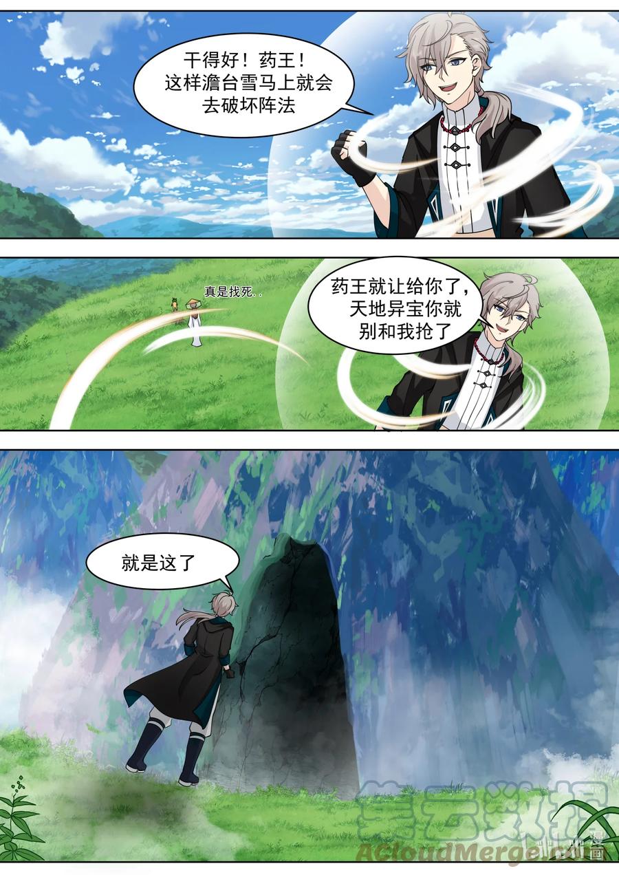 558终于到手了！-修罗武神-原著: 善良的蜜蜂,噼咔噼（第6张）