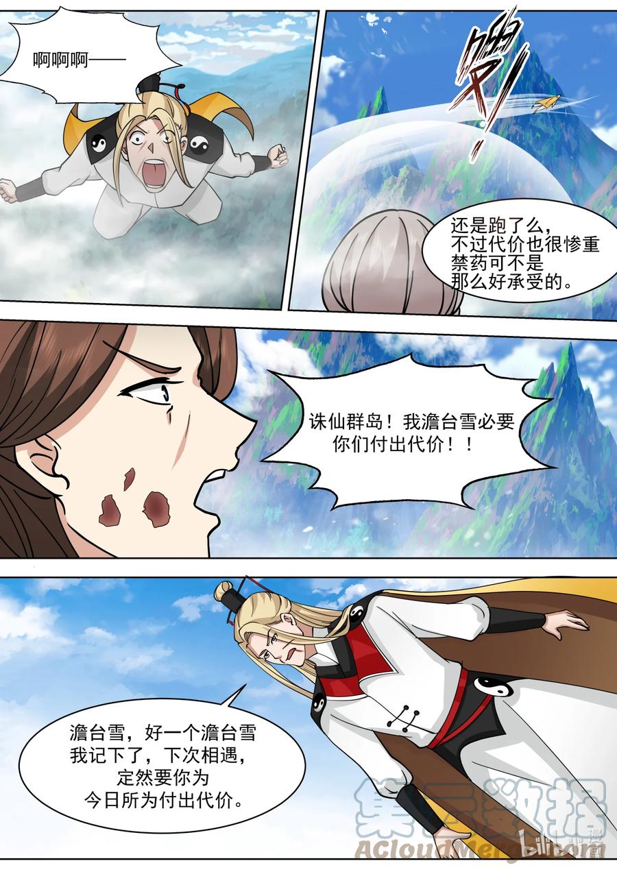558终于到手了！-修罗武神-原著: 善良的蜜蜂,噼咔噼（第4张）