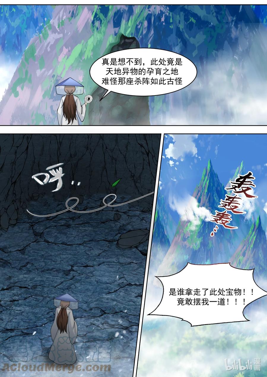 558终于到手了！-修罗武神-原著: 善良的蜜蜂,噼咔噼（第9张）