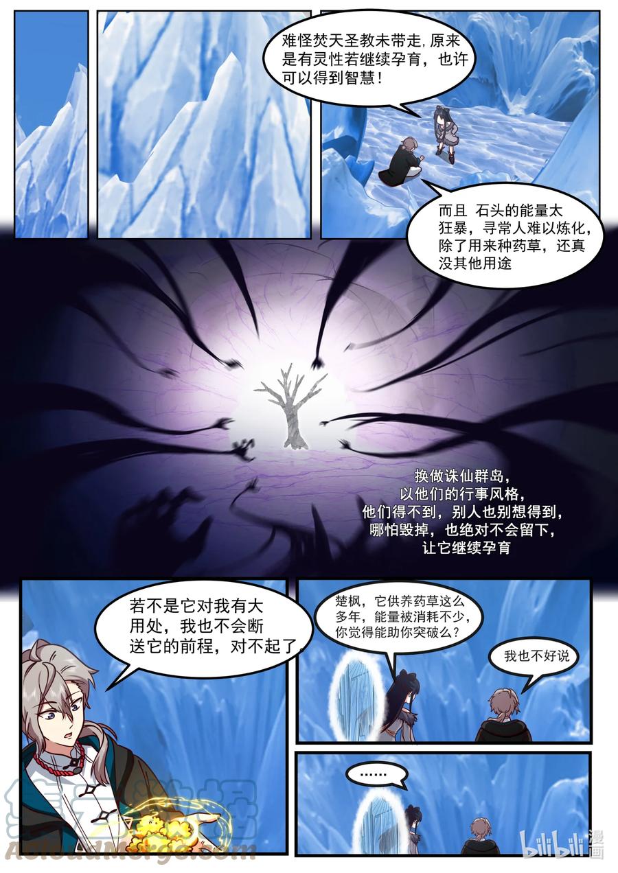 558终于到手了！-修罗武神-原著: 善良的蜜蜂,噼咔噼（第10张）