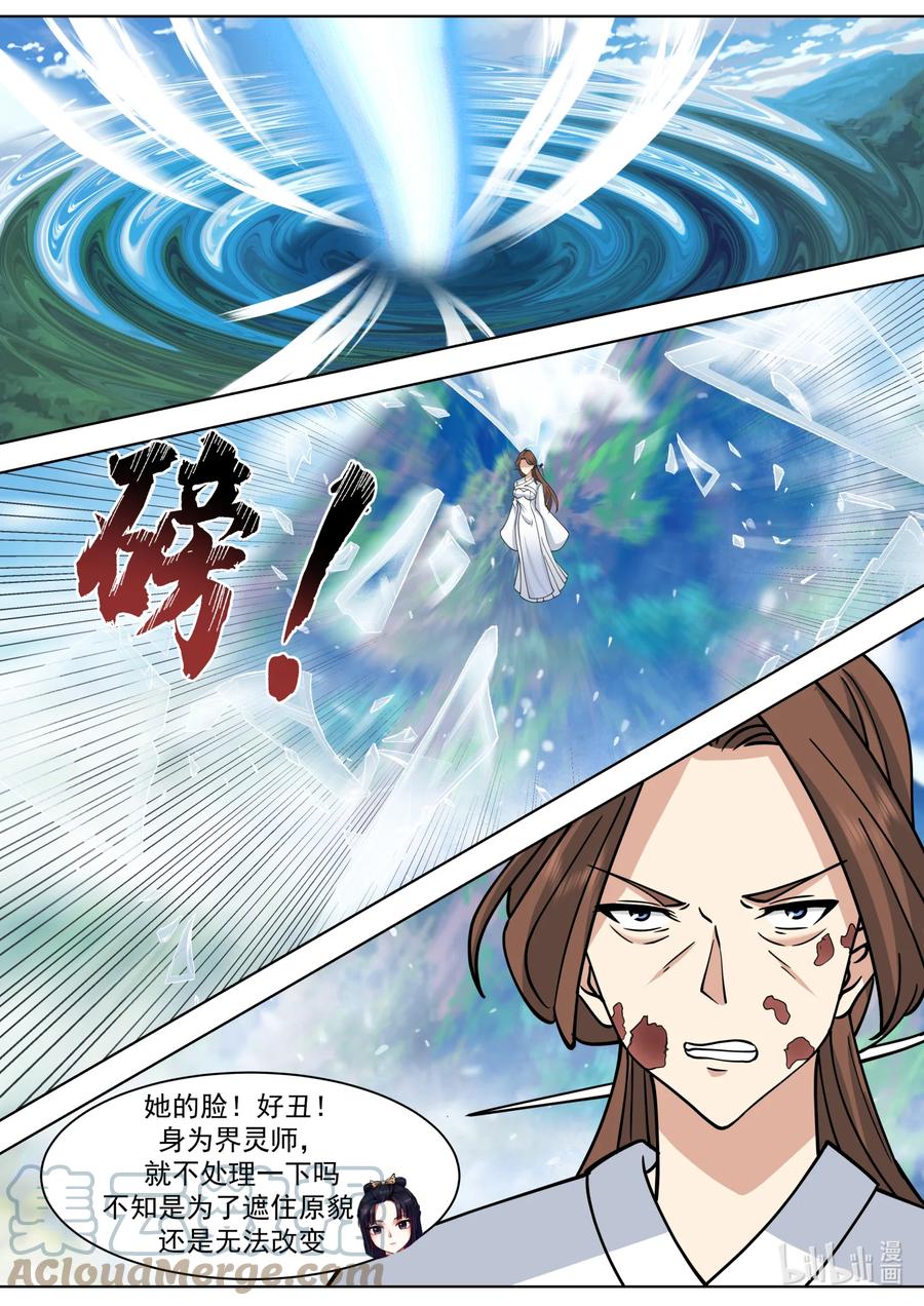 558终于到手了！-修罗武神-原著: 善良的蜜蜂,噼咔噼（第2张）