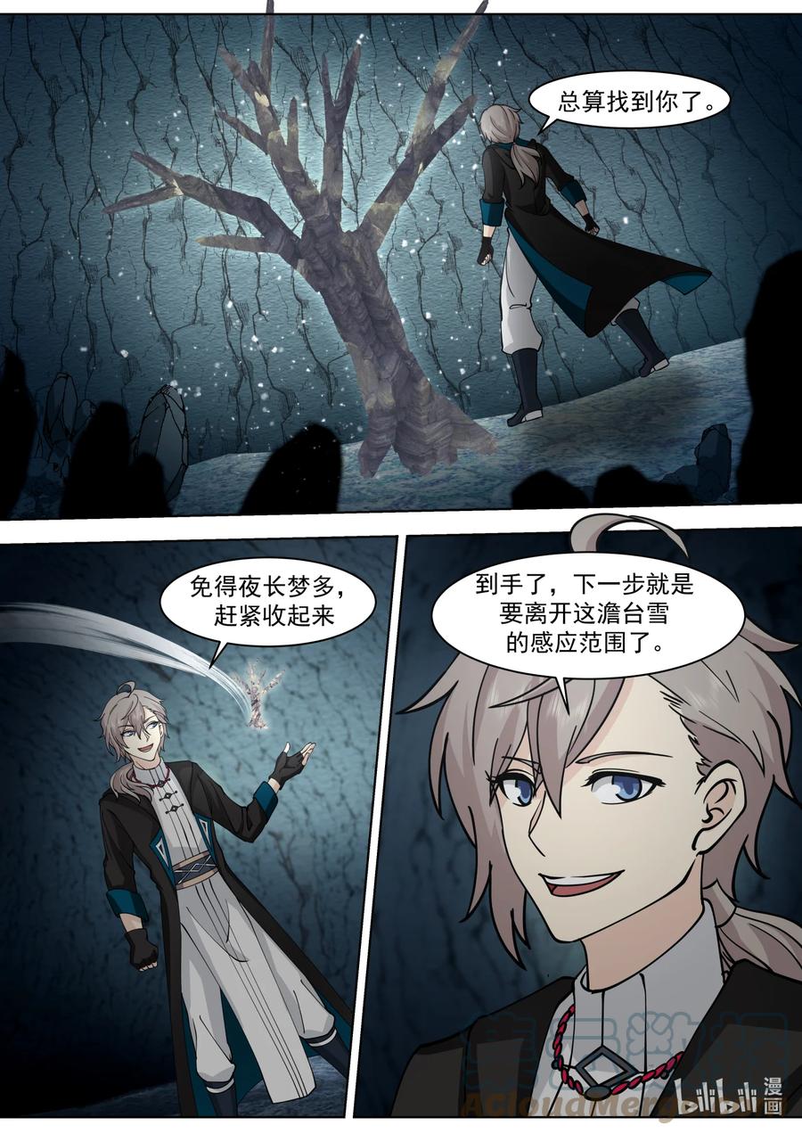 558终于到手了！-修罗武神-原著: 善良的蜜蜂,噼咔噼（第7张）