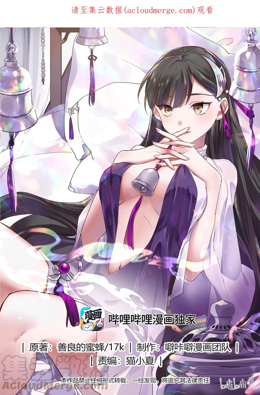 559雷霆与铠甲-修罗武神-原著: 善良的蜜蜂,噼咔噼（第1张）