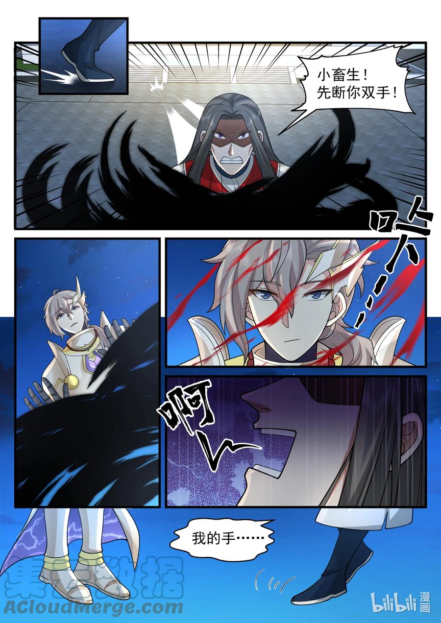 561你们该死！-修罗武神-原著: 善良的蜜蜂,噼咔噼（第9张）