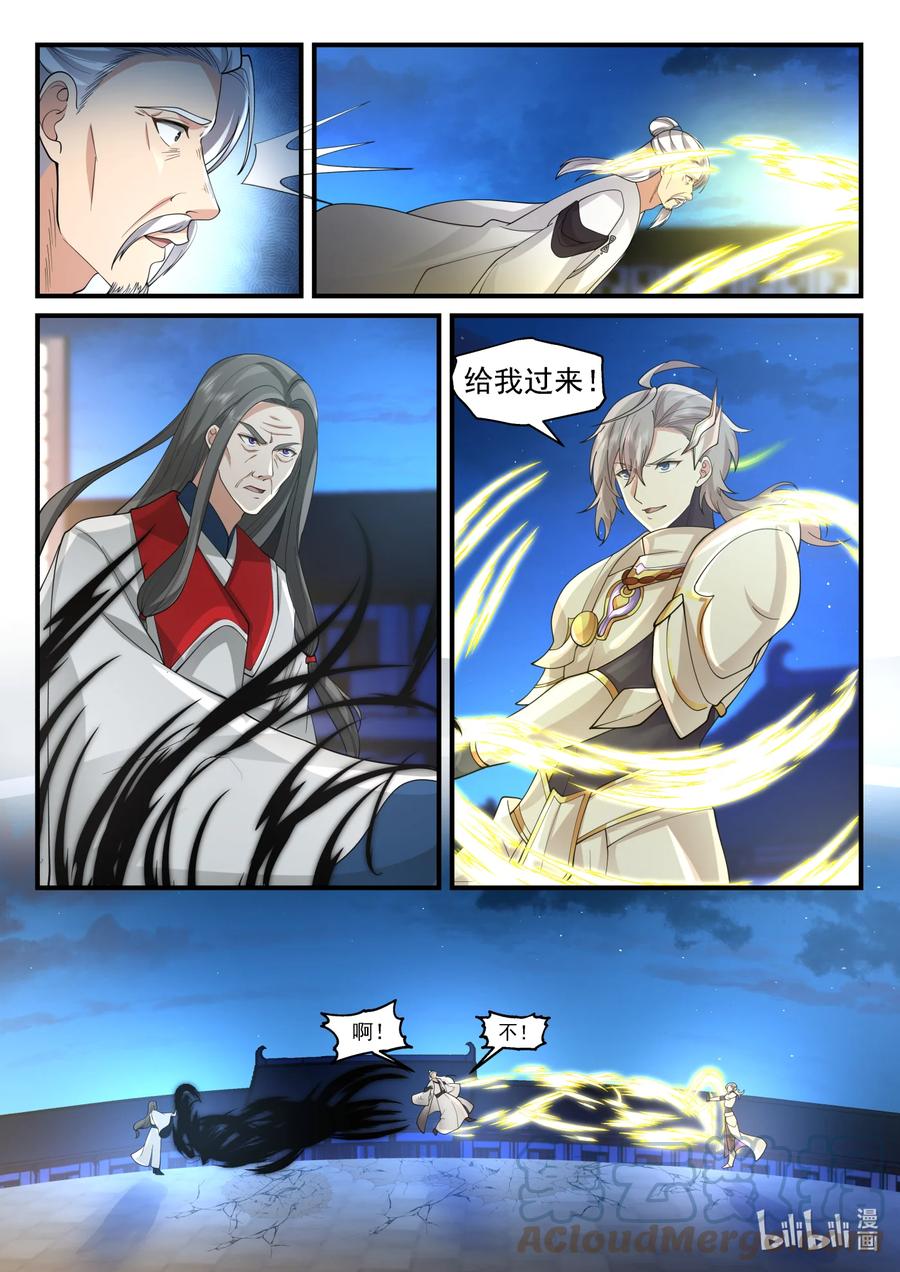 561你们该死！-修罗武神-原著: 善良的蜜蜂,噼咔噼（第6张）