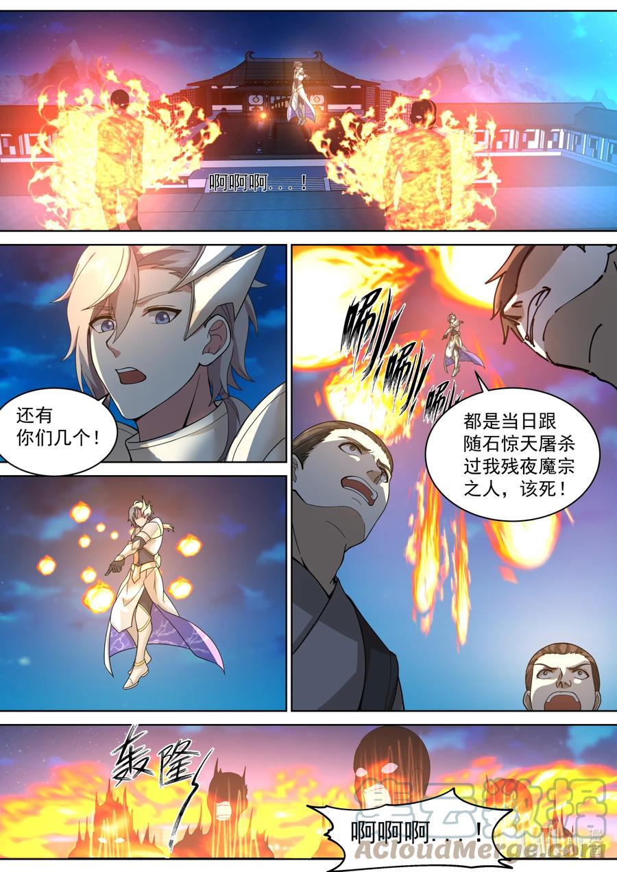 562与你无关-修罗武神-原著: 善良的蜜蜂,噼咔噼（第2张）