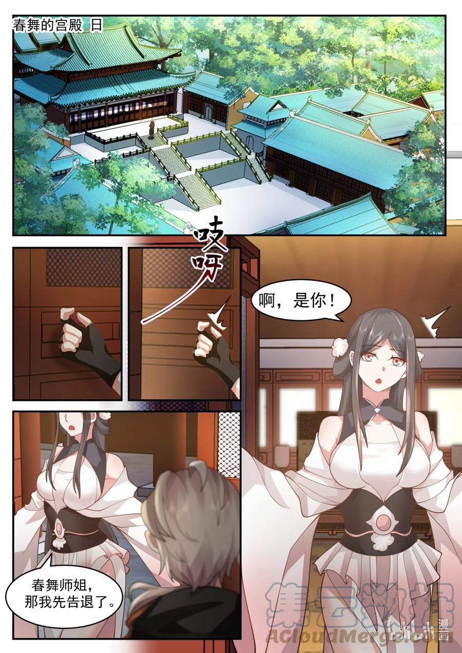 563武技修炼塔-修罗武神-原著: 善良的蜜蜂,噼咔噼（第2张）