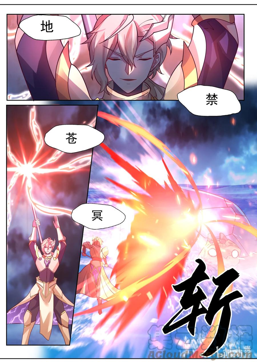 564地禁苍冥斩-修罗武神-原著: 善良的蜜蜂,噼咔噼（第11张）