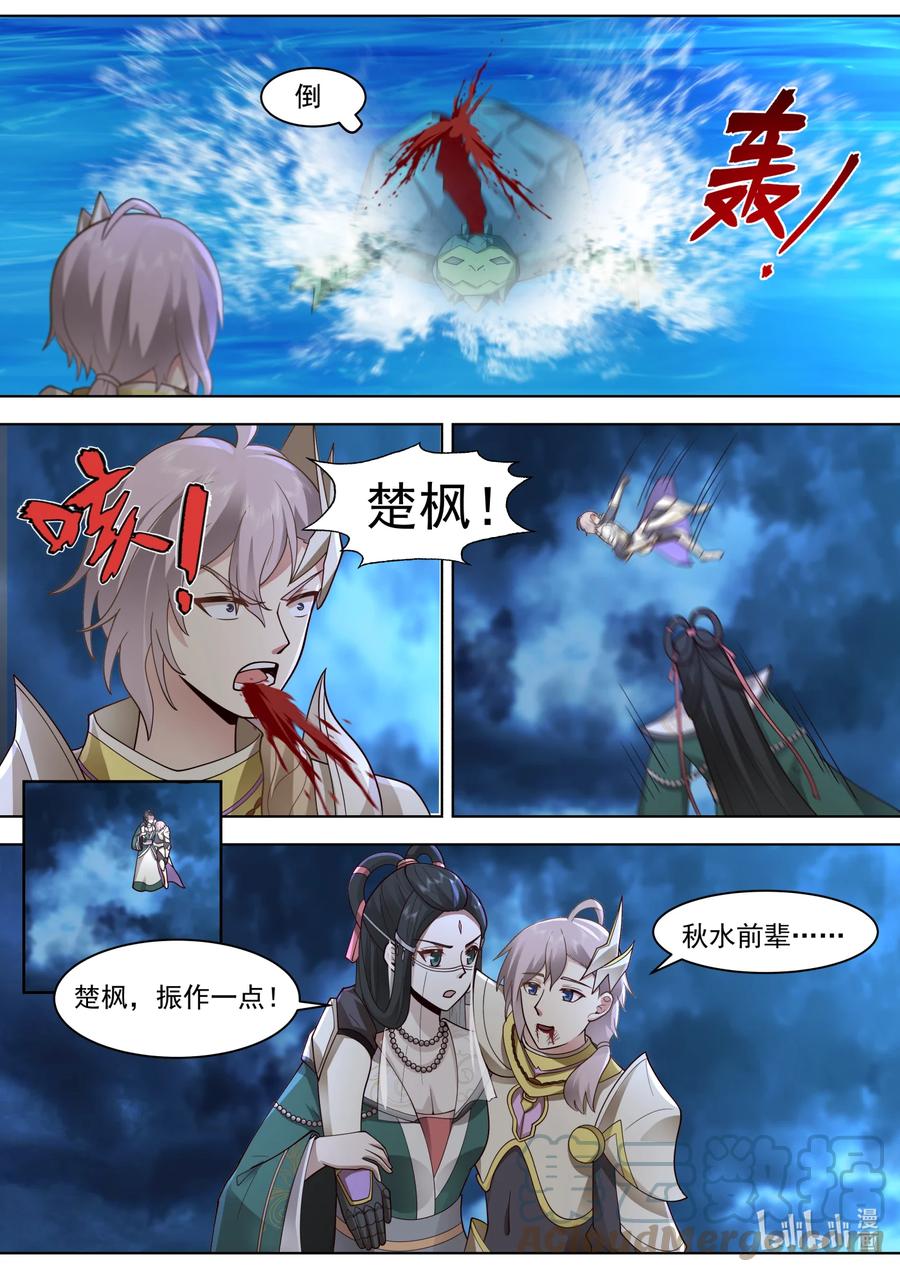 565啧啧称奇-修罗武神-原著: 善良的蜜蜂,噼咔噼（第3张）