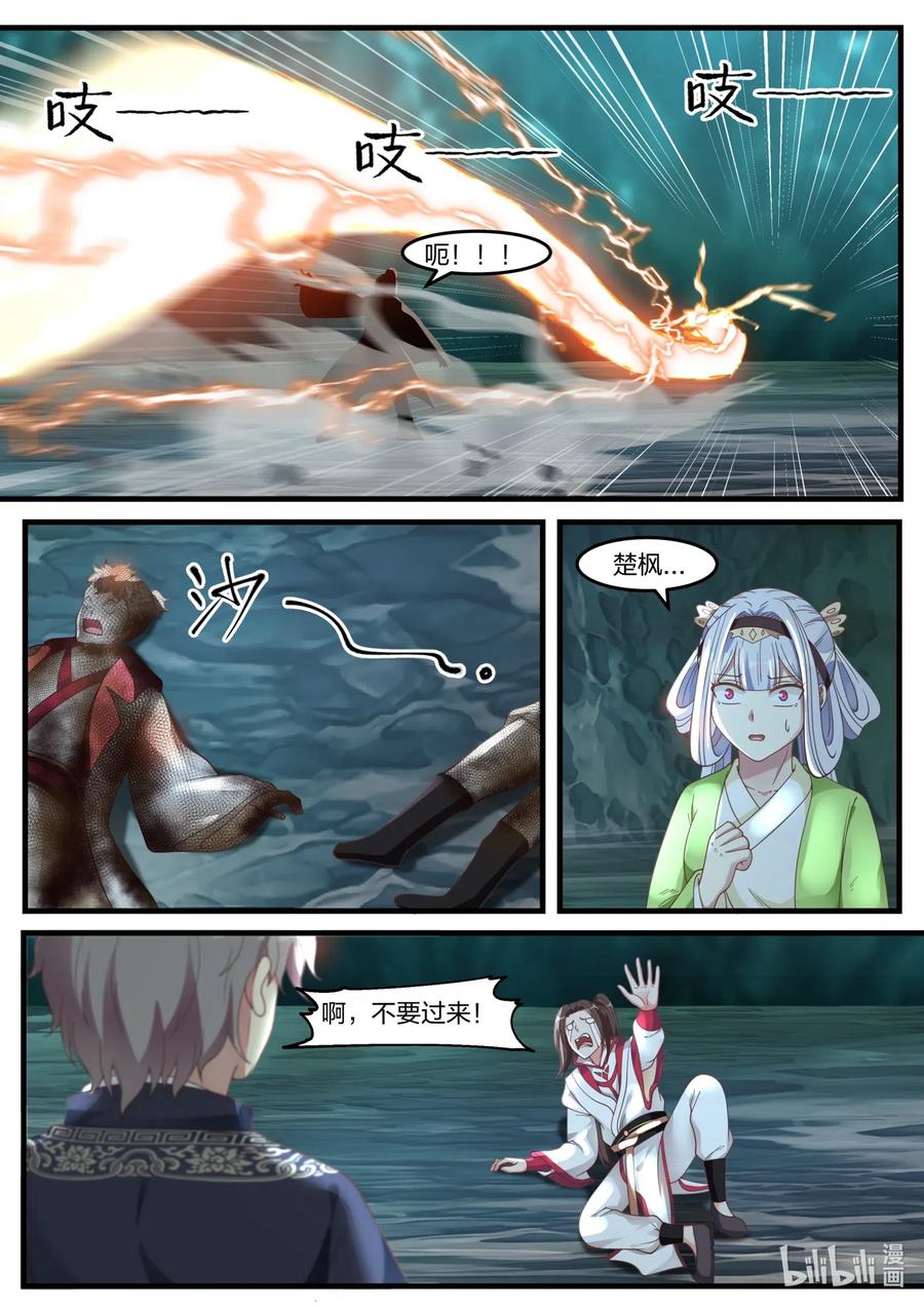 055雷霆三式-修罗武神-原著: 善良的蜜蜂,噼咔噼（第8张）