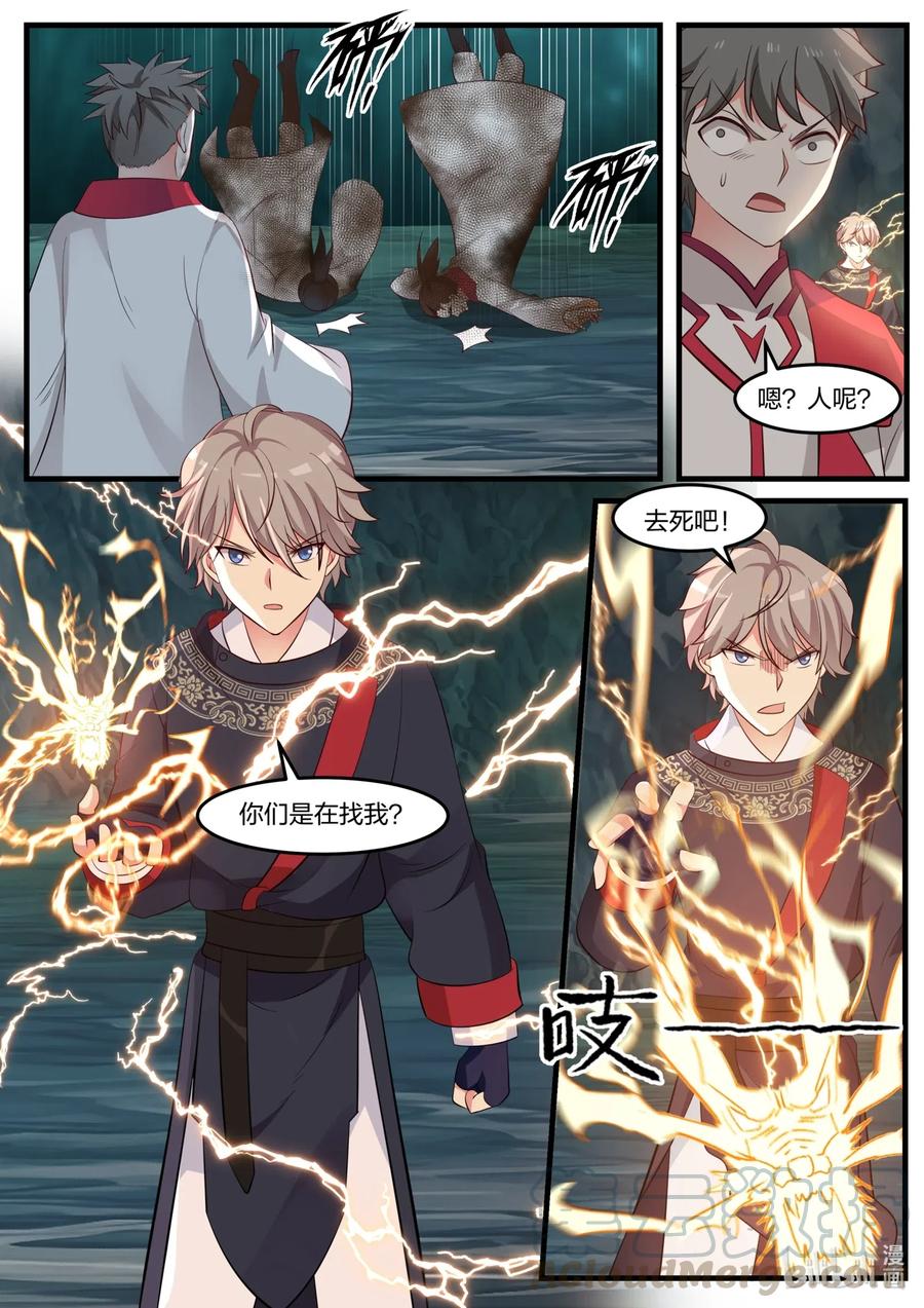 055雷霆三式-修罗武神-原著: 善良的蜜蜂,噼咔噼（第7张）