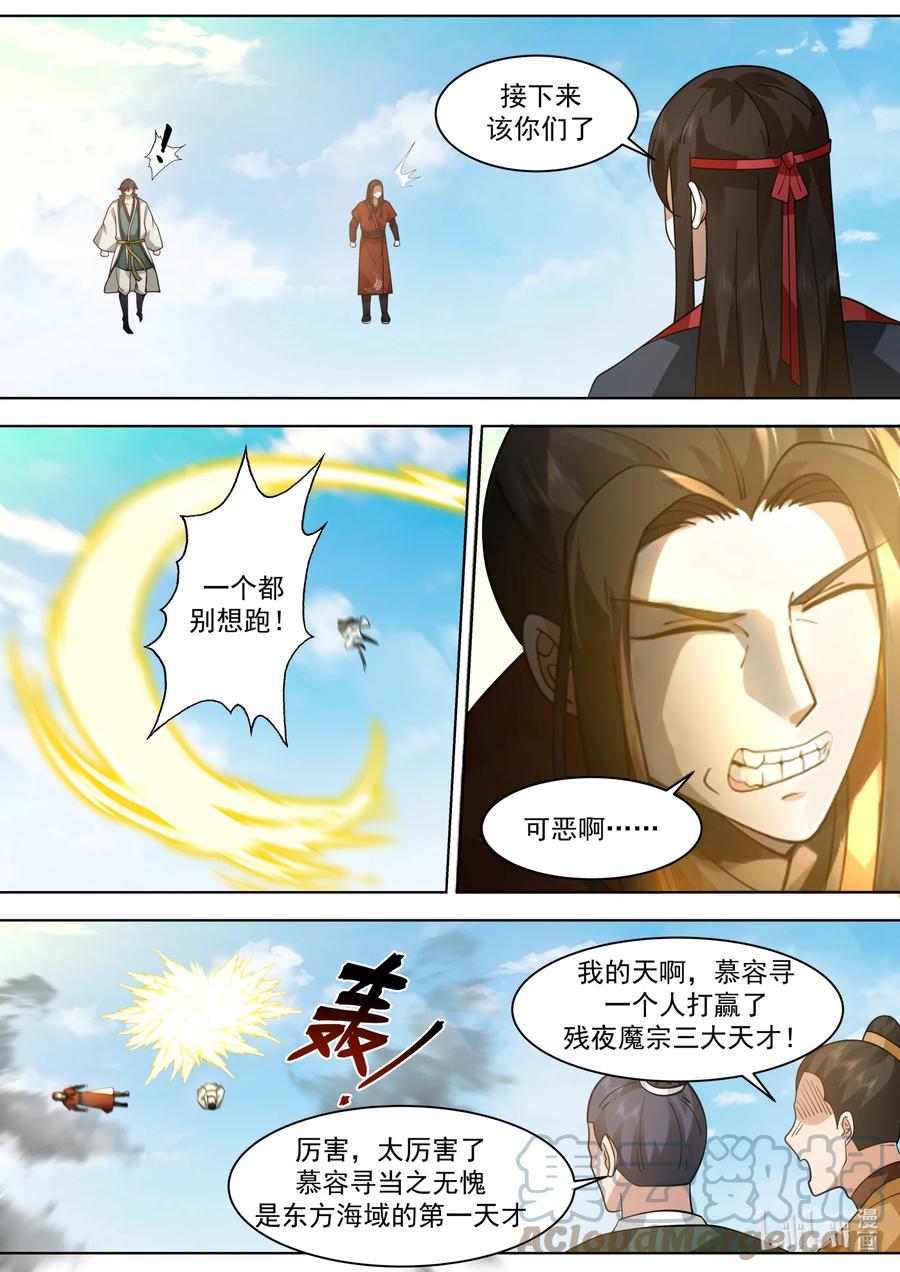 566领教一番-修罗武神-原著: 善良的蜜蜂,噼咔噼（第10张）