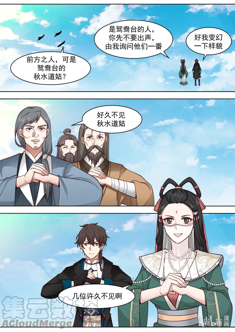 566领教一番-修罗武神-原著: 善良的蜜蜂,噼咔噼（第2张）