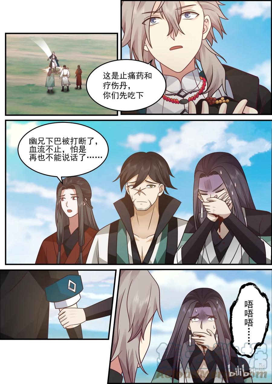 567慕容寻的实力-修罗武神-原著: 善良的蜜蜂,噼咔噼（第3张）