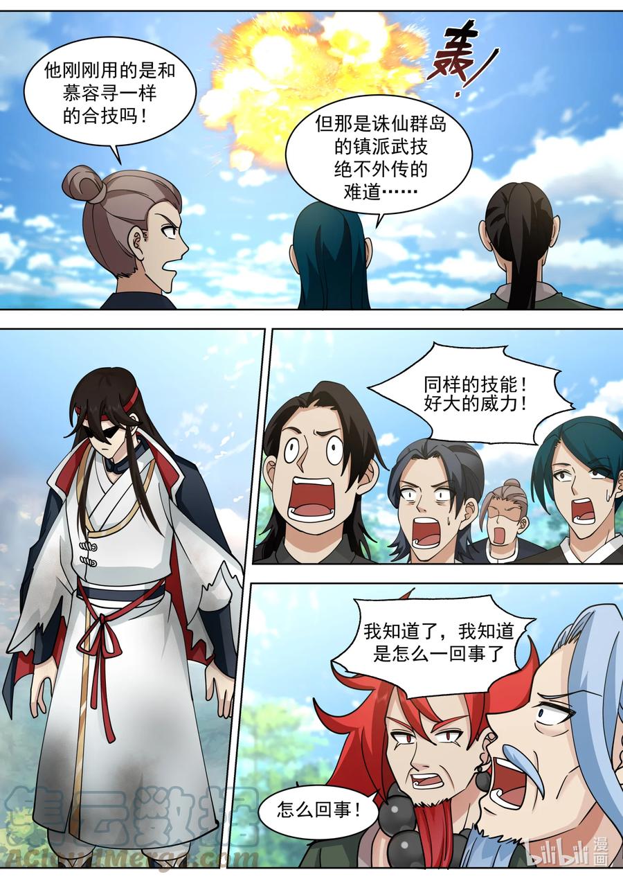 568礼尚往来-修罗武神-原著: 善良的蜜蜂,噼咔噼（第8张）