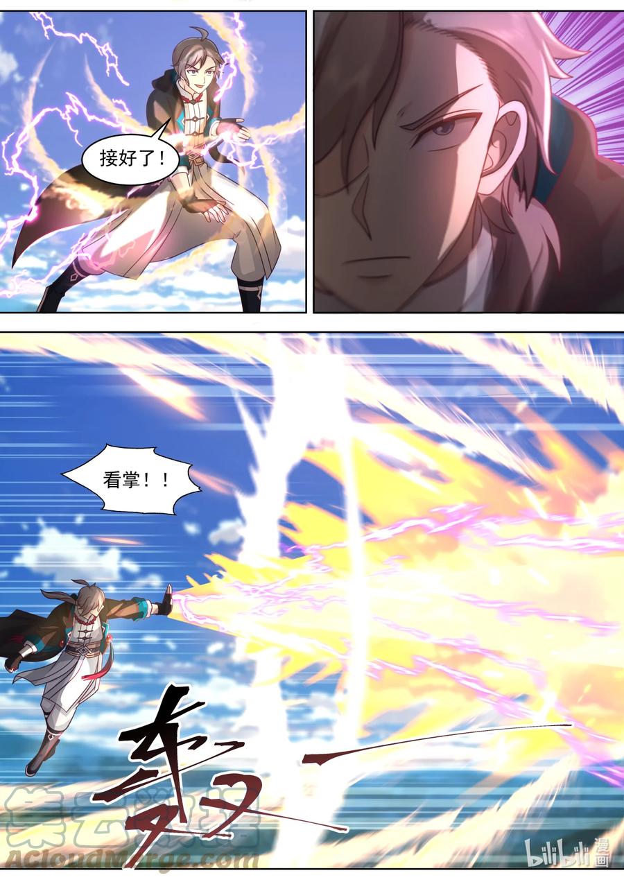 568礼尚往来-修罗武神-原著: 善良的蜜蜂,噼咔噼（第6张）