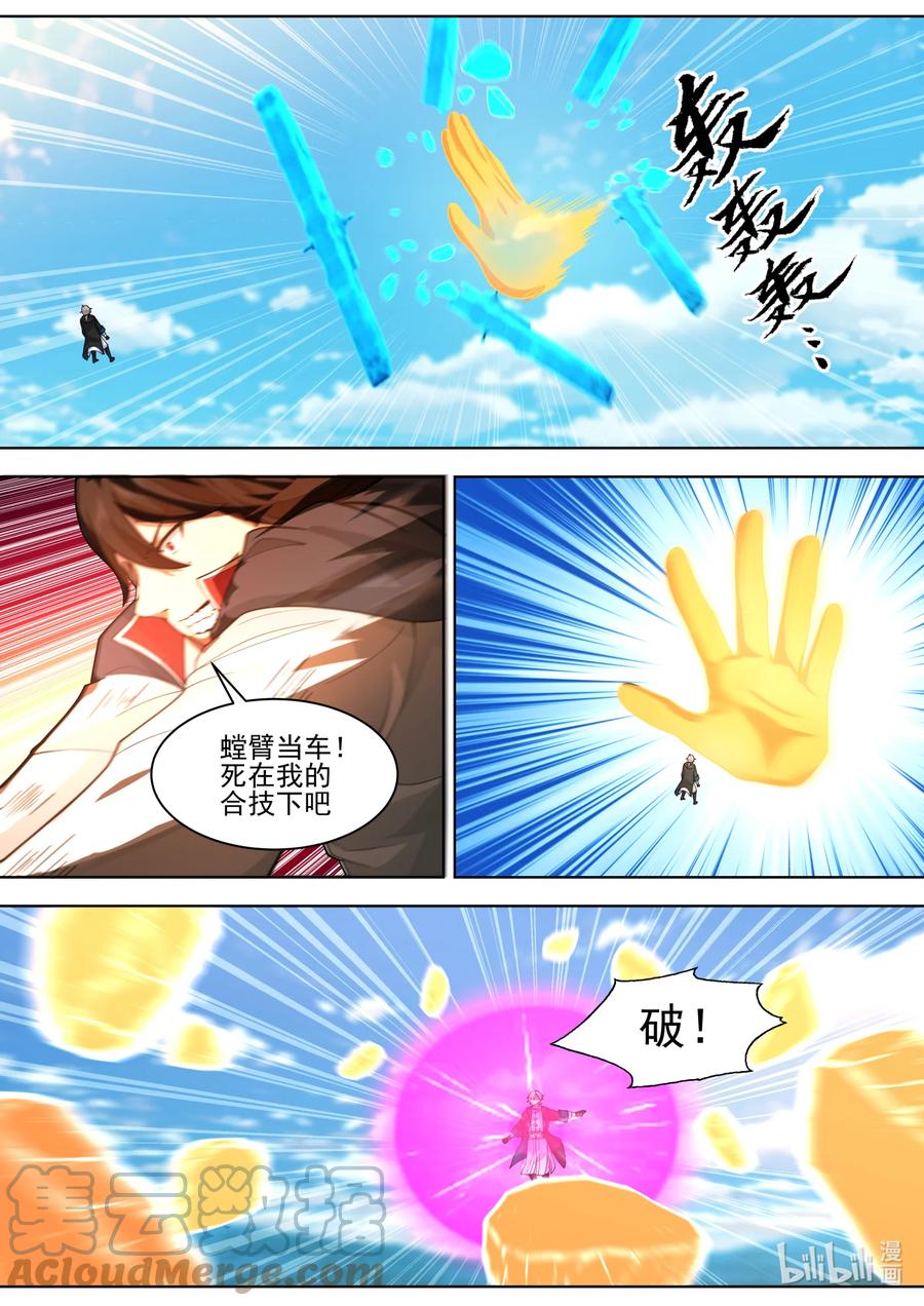 568礼尚往来-修罗武神-原著: 善良的蜜蜂,噼咔噼（第4张）