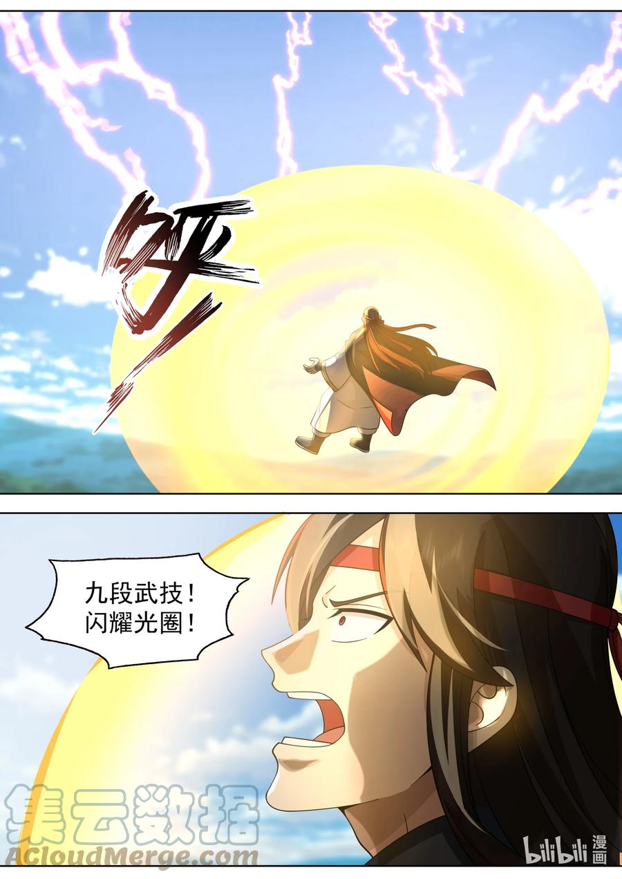 568礼尚往来-修罗武神-原著: 善良的蜜蜂,噼咔噼（第7张）