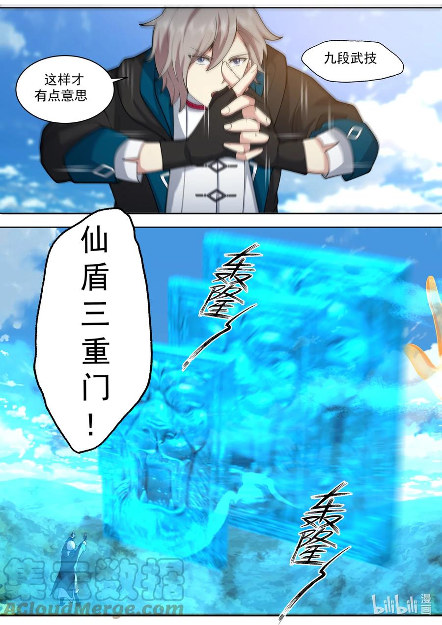 568礼尚往来-修罗武神-原著: 善良的蜜蜂,噼咔噼（第3张）