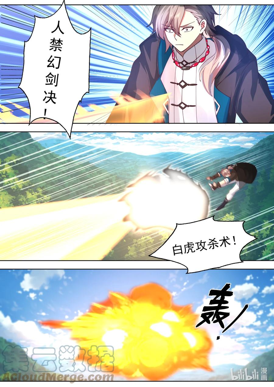 569凶残魔功-修罗武神-原著: 善良的蜜蜂,噼咔噼（第5张）