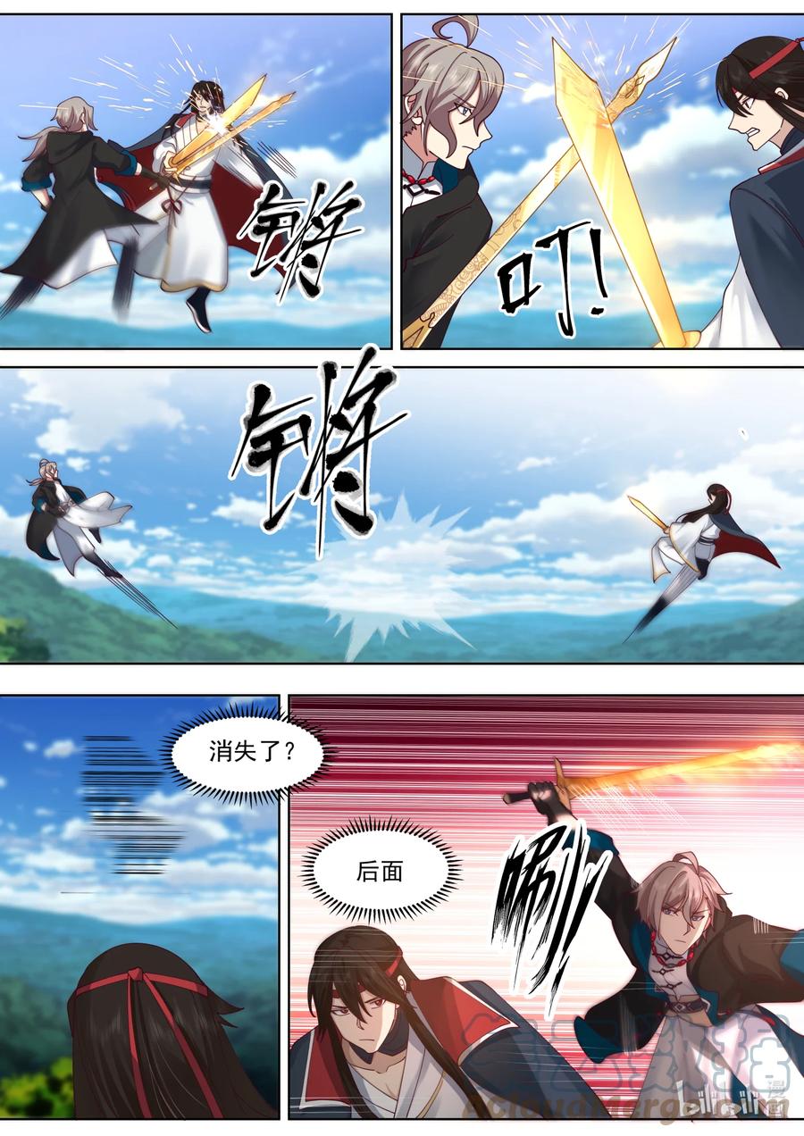 569凶残魔功-修罗武神-原著: 善良的蜜蜂,噼咔噼（第3张）