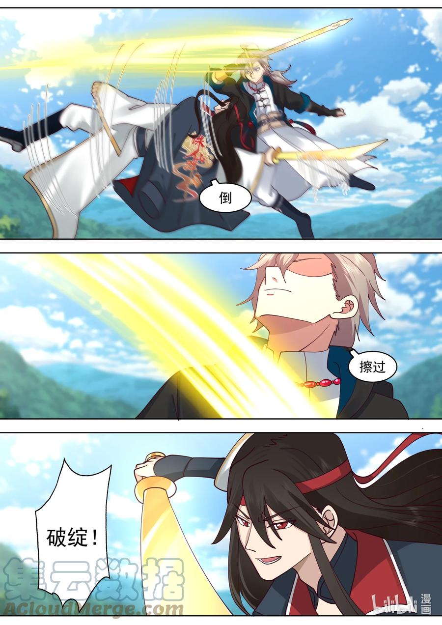 569凶残魔功-修罗武神-原著: 善良的蜜蜂,噼咔噼（第4张）