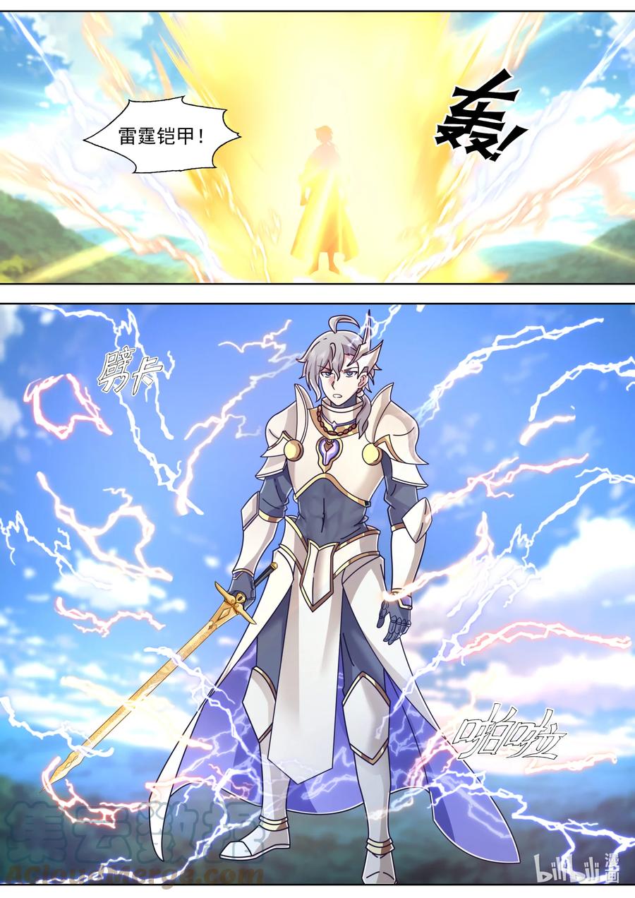 570邪魔外道-修罗武神-原著: 善良的蜜蜂,噼咔噼（第2张）