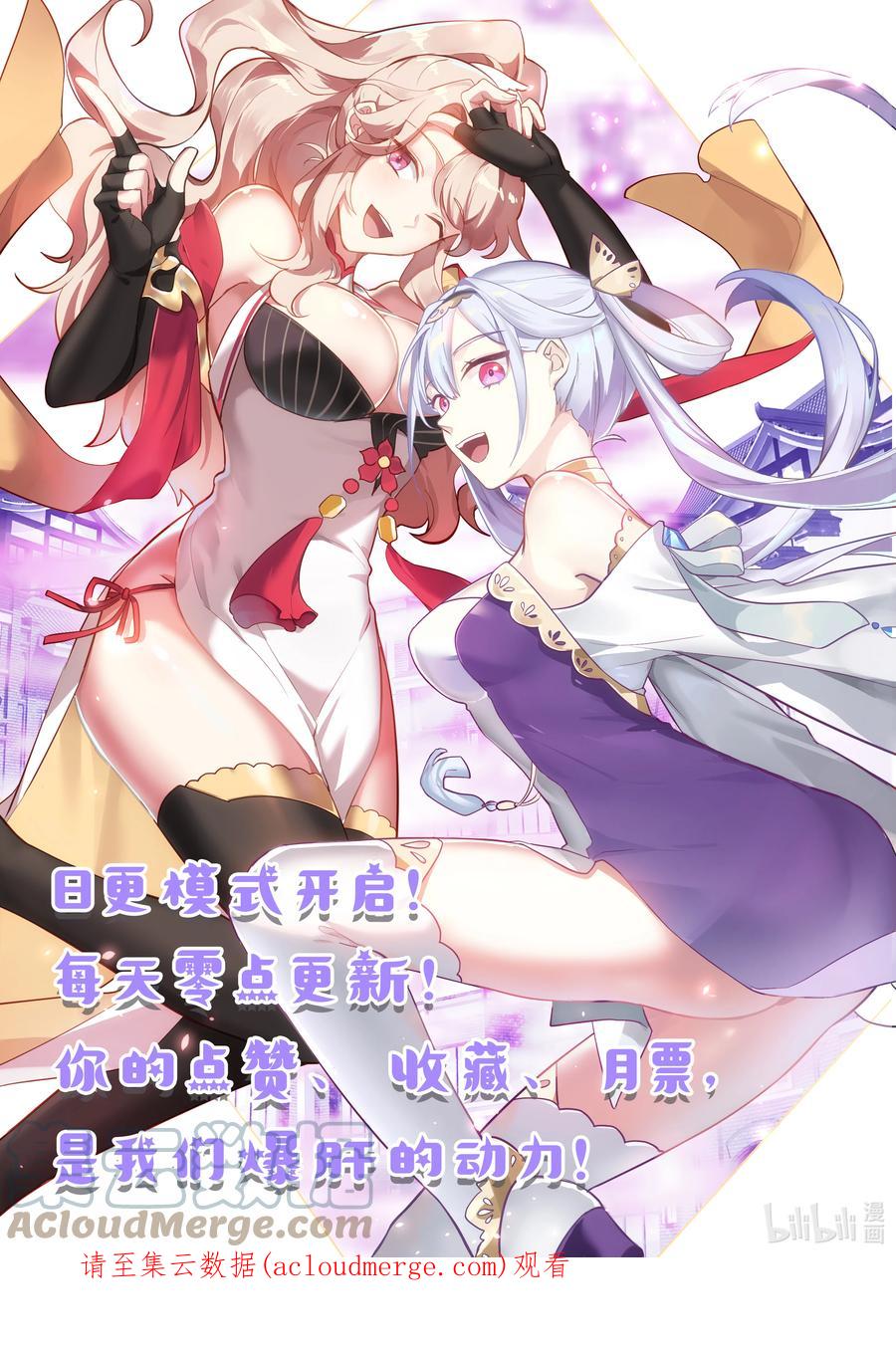 570邪魔外道-修罗武神-原著: 善良的蜜蜂,噼咔噼（第11张）