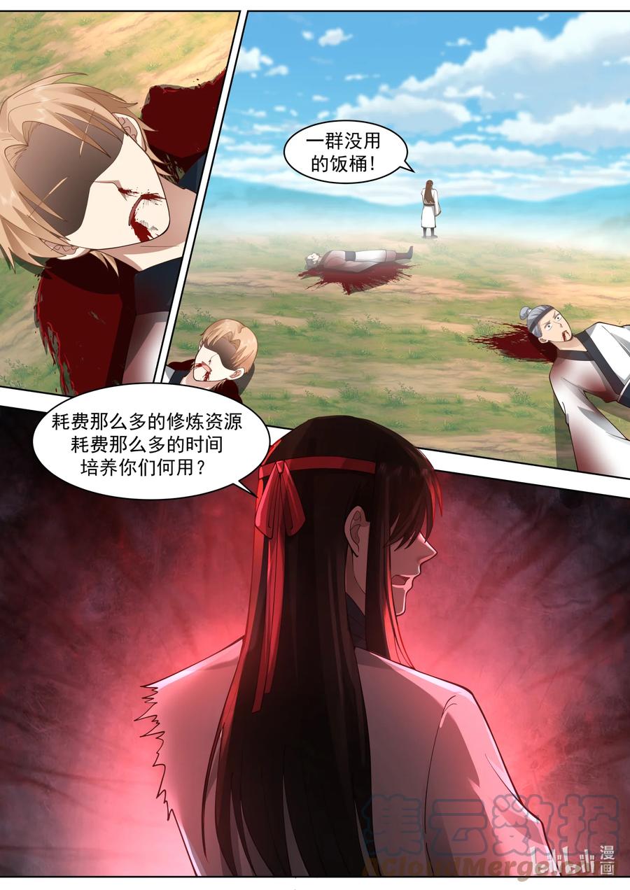 571混乱战场-修罗武神-原著: 善良的蜜蜂,噼咔噼（第8张）