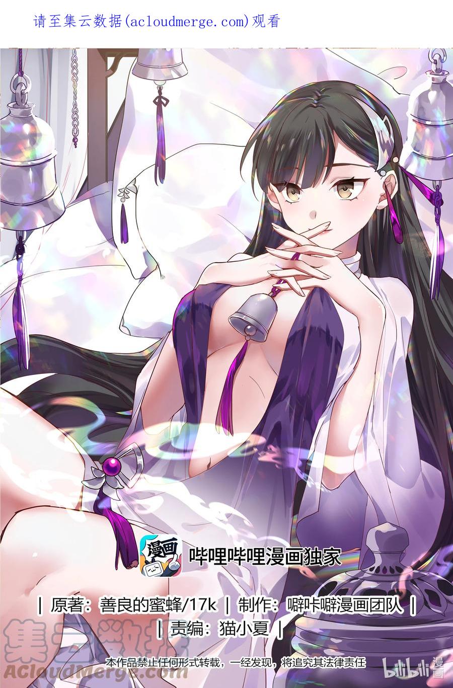 571混乱战场-修罗武神-原著: 善良的蜜蜂,噼咔噼（第1张）