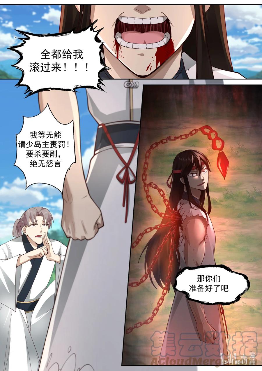 571混乱战场-修罗武神-原著: 善良的蜜蜂,噼咔噼（第9张）