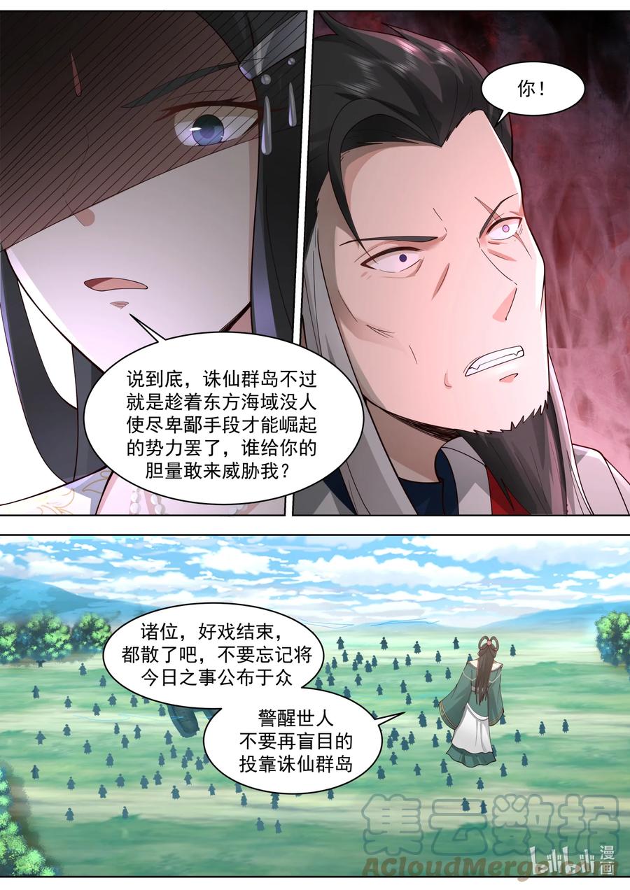 571混乱战场-修罗武神-原著: 善良的蜜蜂,噼咔噼（第3张）