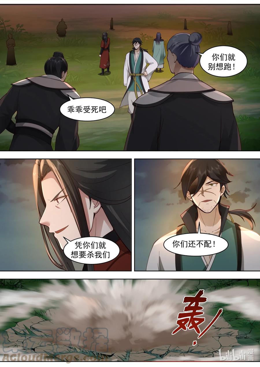 571混乱战场-修罗武神-原著: 善良的蜜蜂,噼咔噼（第7张）