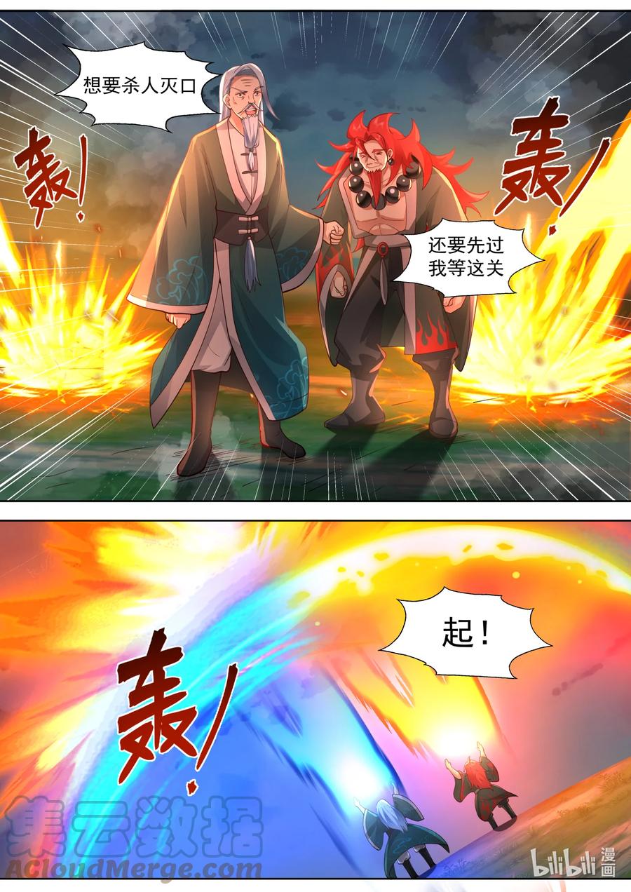 571混乱战场-修罗武神-原著: 善良的蜜蜂,噼咔噼（第6张）