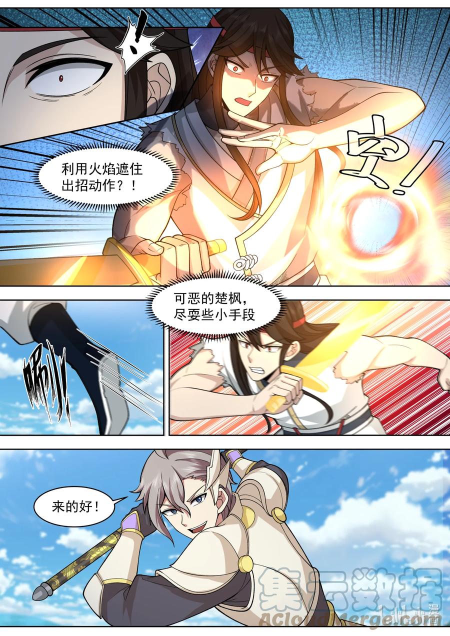 572慕容惨败-修罗武神-原著: 善良的蜜蜂,噼咔噼（第3张）