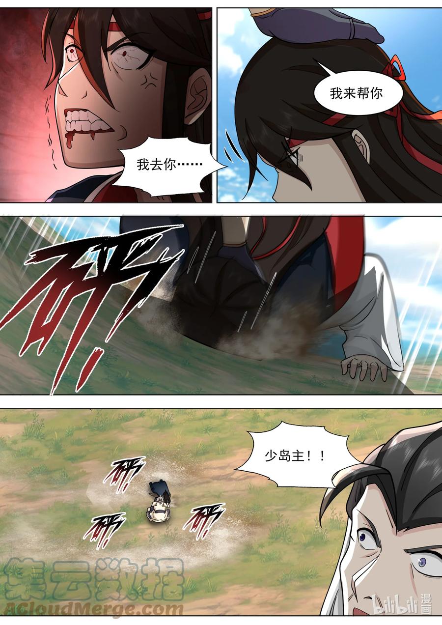 572慕容惨败-修罗武神-原著: 善良的蜜蜂,噼咔噼（第9张）