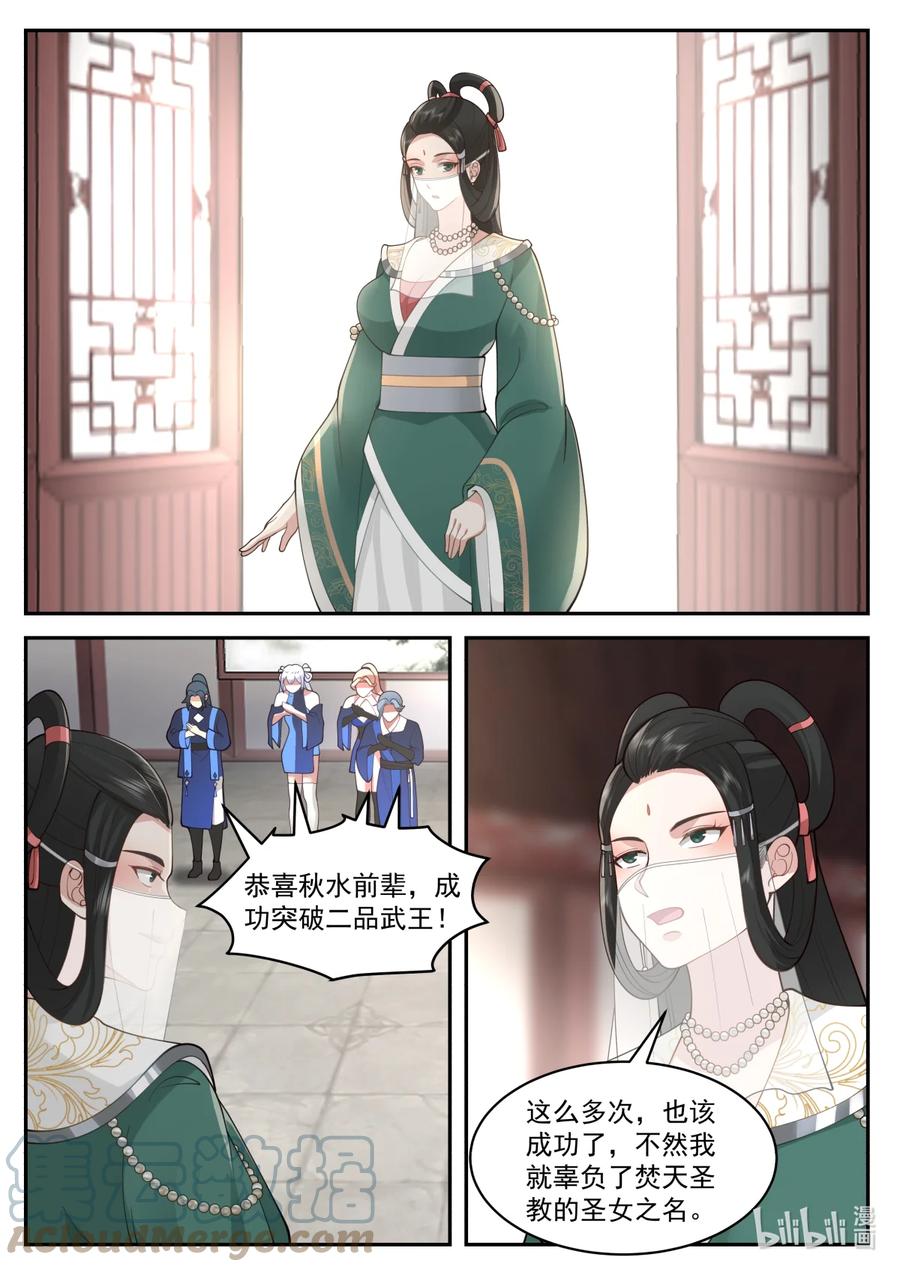 575返回仙峰-修罗武神-原著: 善良的蜜蜂,噼咔噼（第10张）