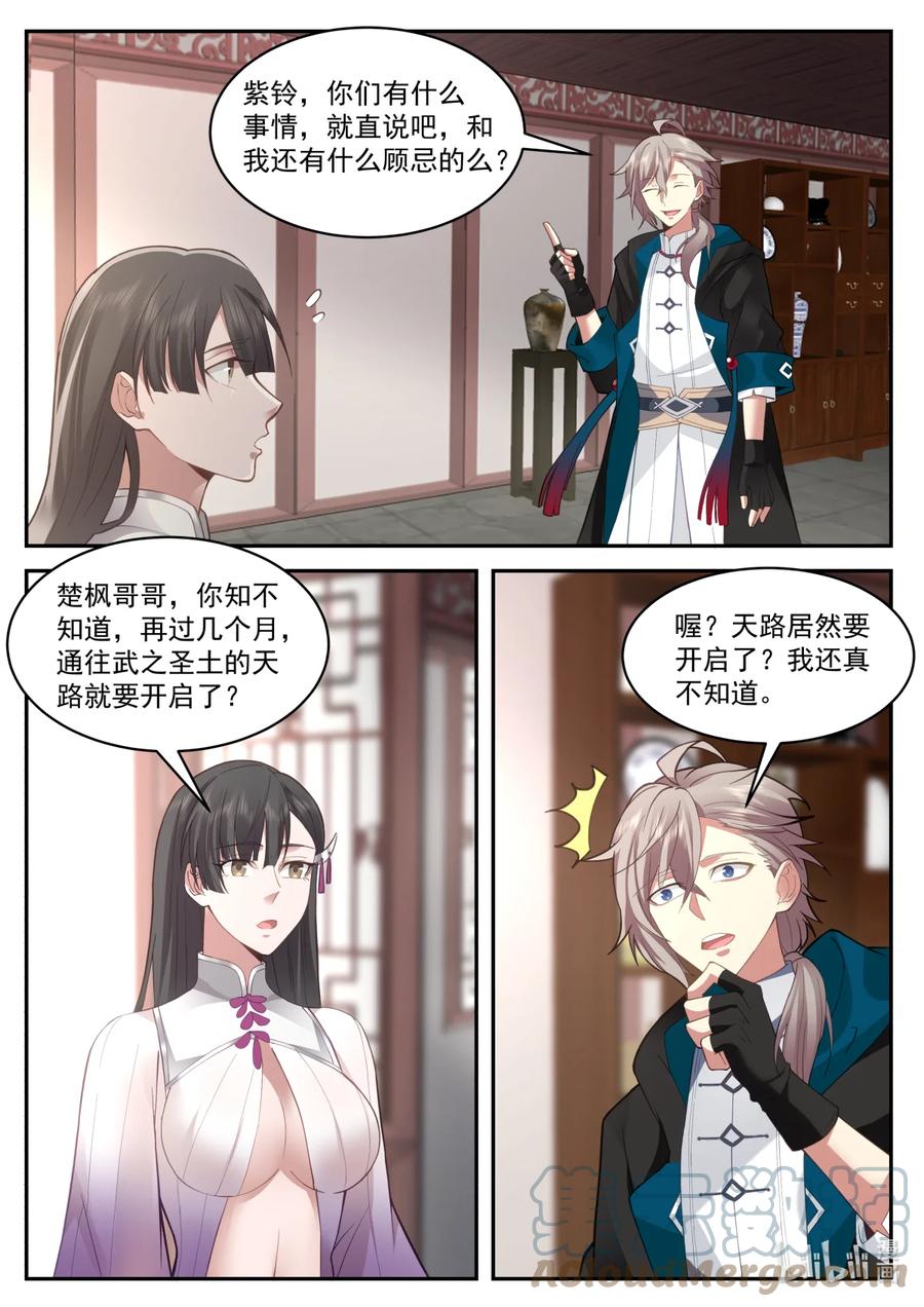 575返回仙峰-修罗武神-原著: 善良的蜜蜂,噼咔噼（第6张）