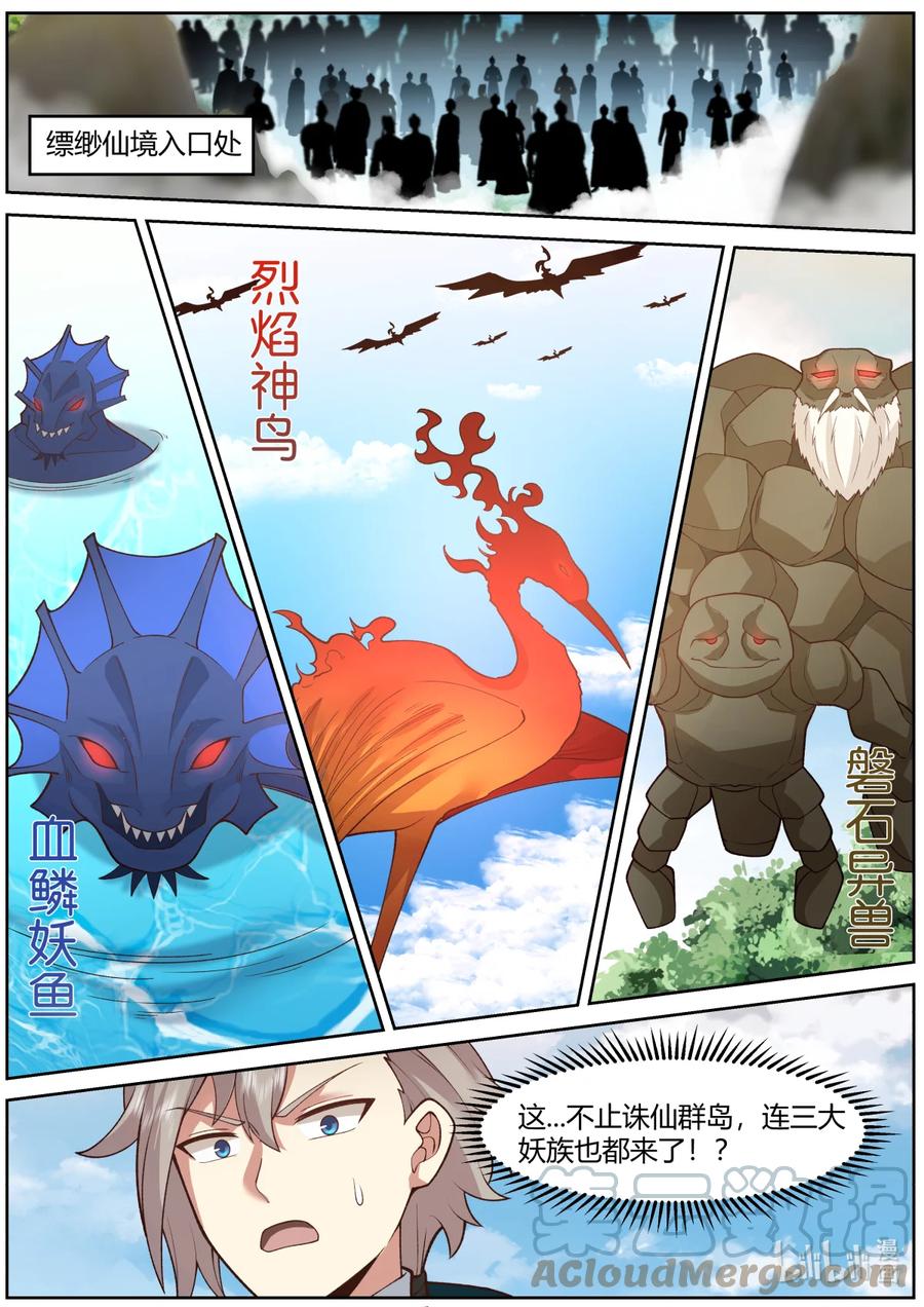 576大军来袭-修罗武神-原著: 善良的蜜蜂,噼咔噼（第8张）