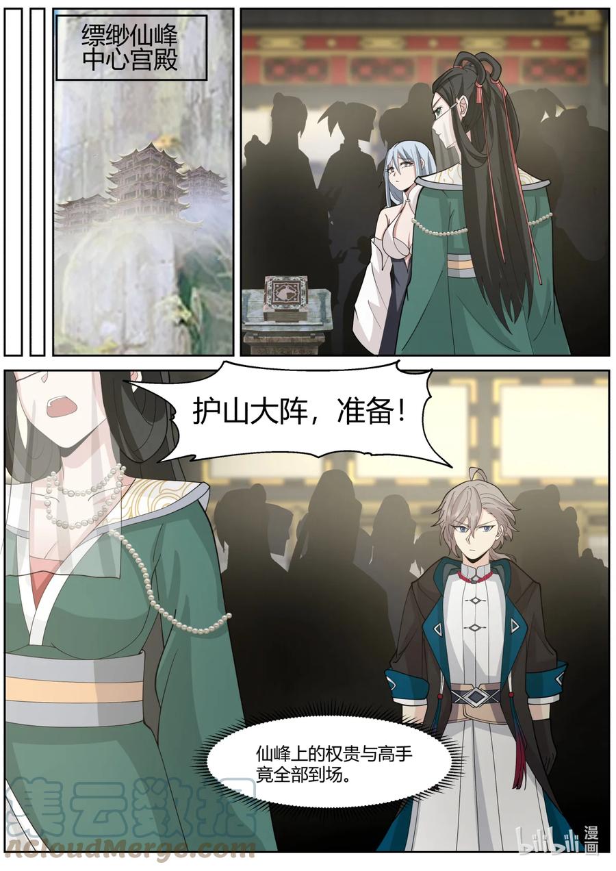 576大军来袭-修罗武神-原著: 善良的蜜蜂,噼咔噼（第5张）